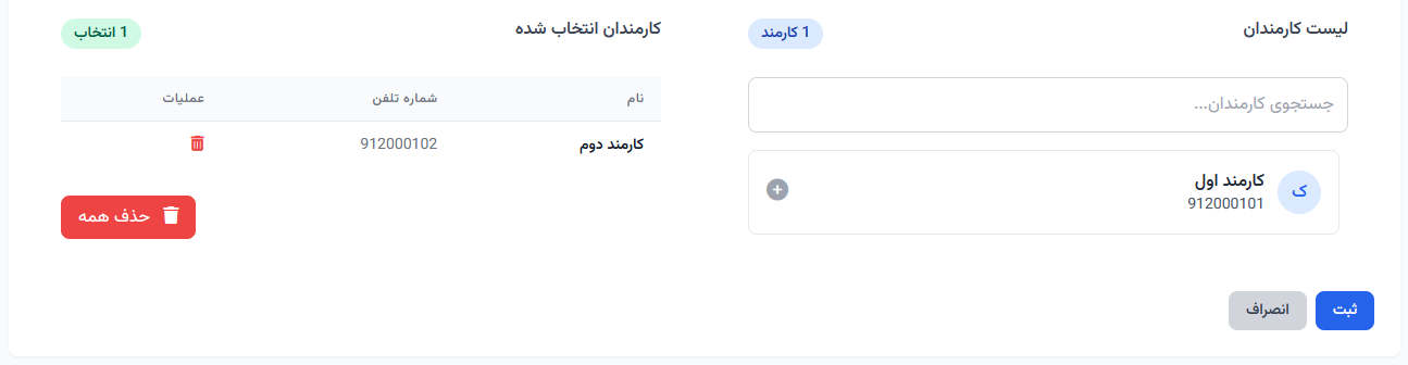 ساخت برنامه جدید